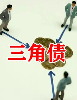 民间借贷纠纷
